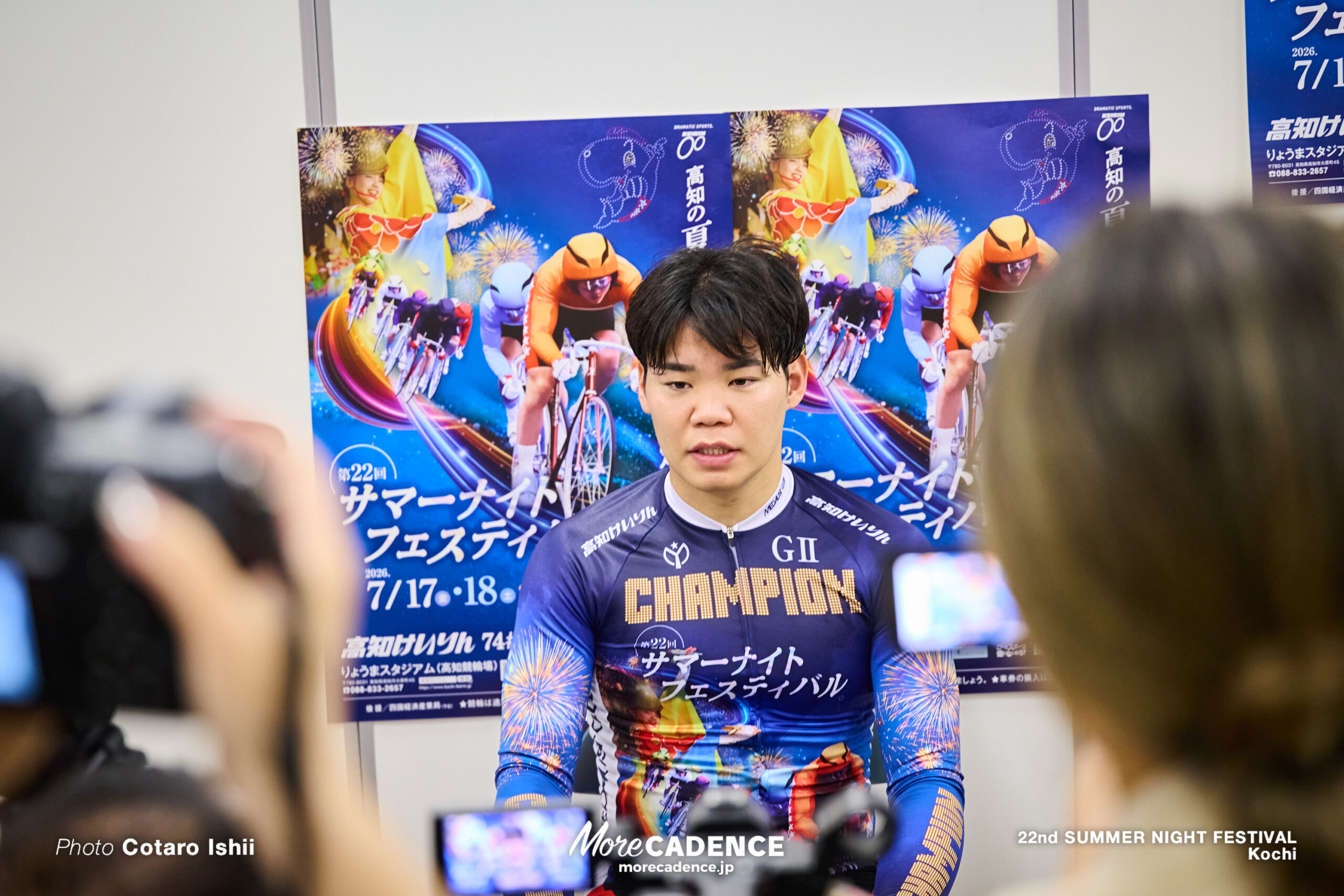 2026,第22回サマーナイトフェスティバル, 決勝, 高知競輪場