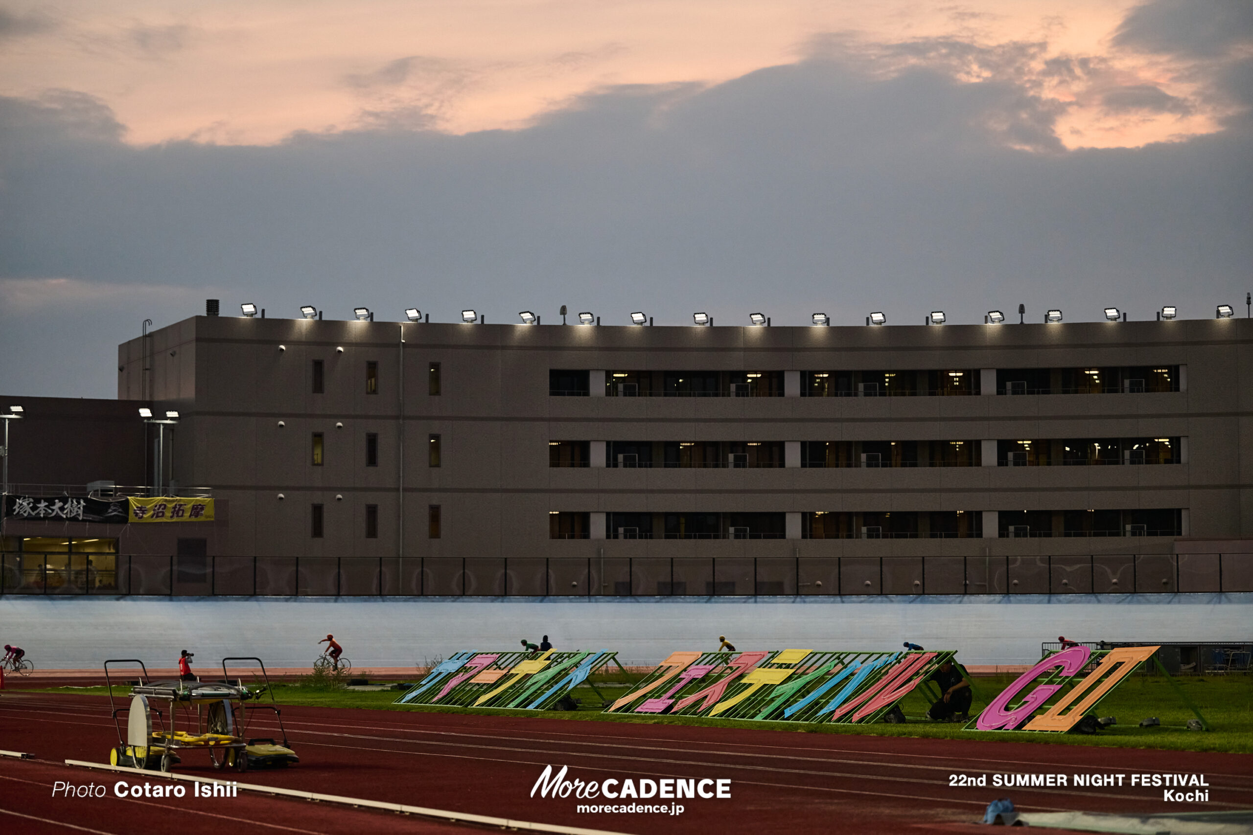 2026, 第22回サマーナイトフェスティバル, 高知競輪場