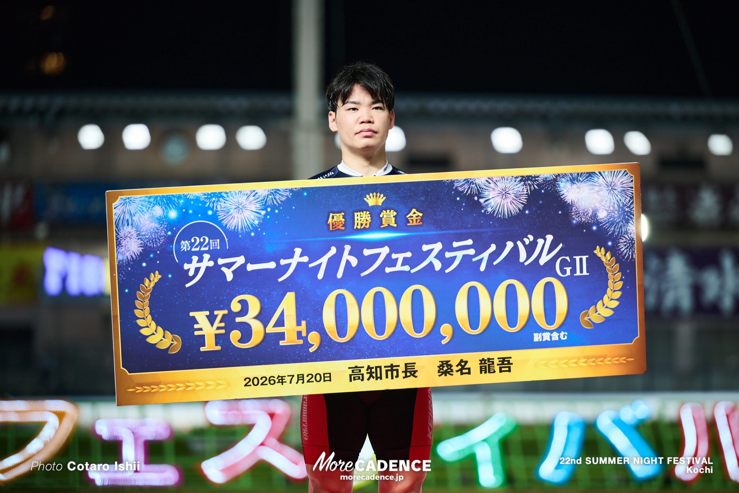 吉田拓矢, 2026, 第22回サマーナイトフェスティバル, 決勝, 高知競輪場