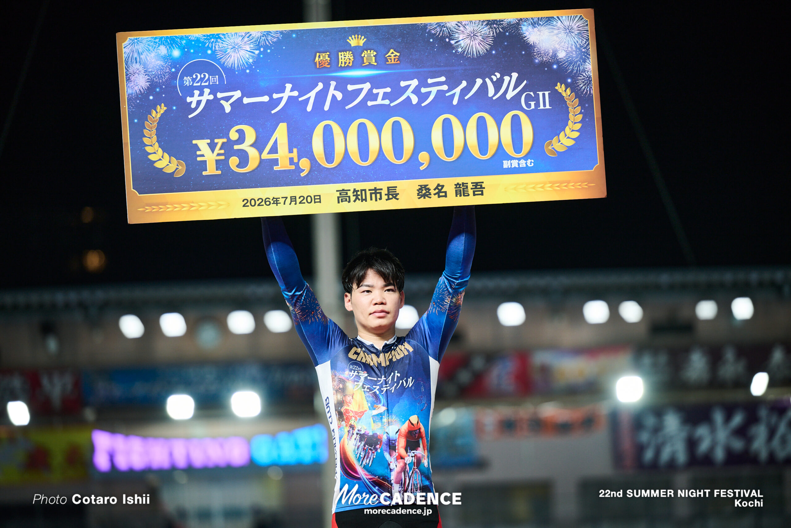 吉田拓矢,2026,第22回サマーナイトフェスティバル, 決勝, 高知競輪場