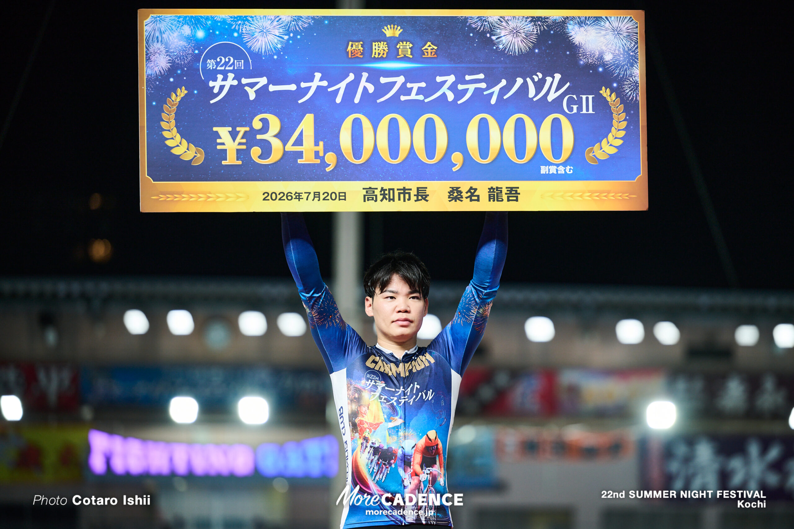 吉田拓矢, 2026, 第22回サマーナイトフェスティバル, 決勝, 高知競輪場
