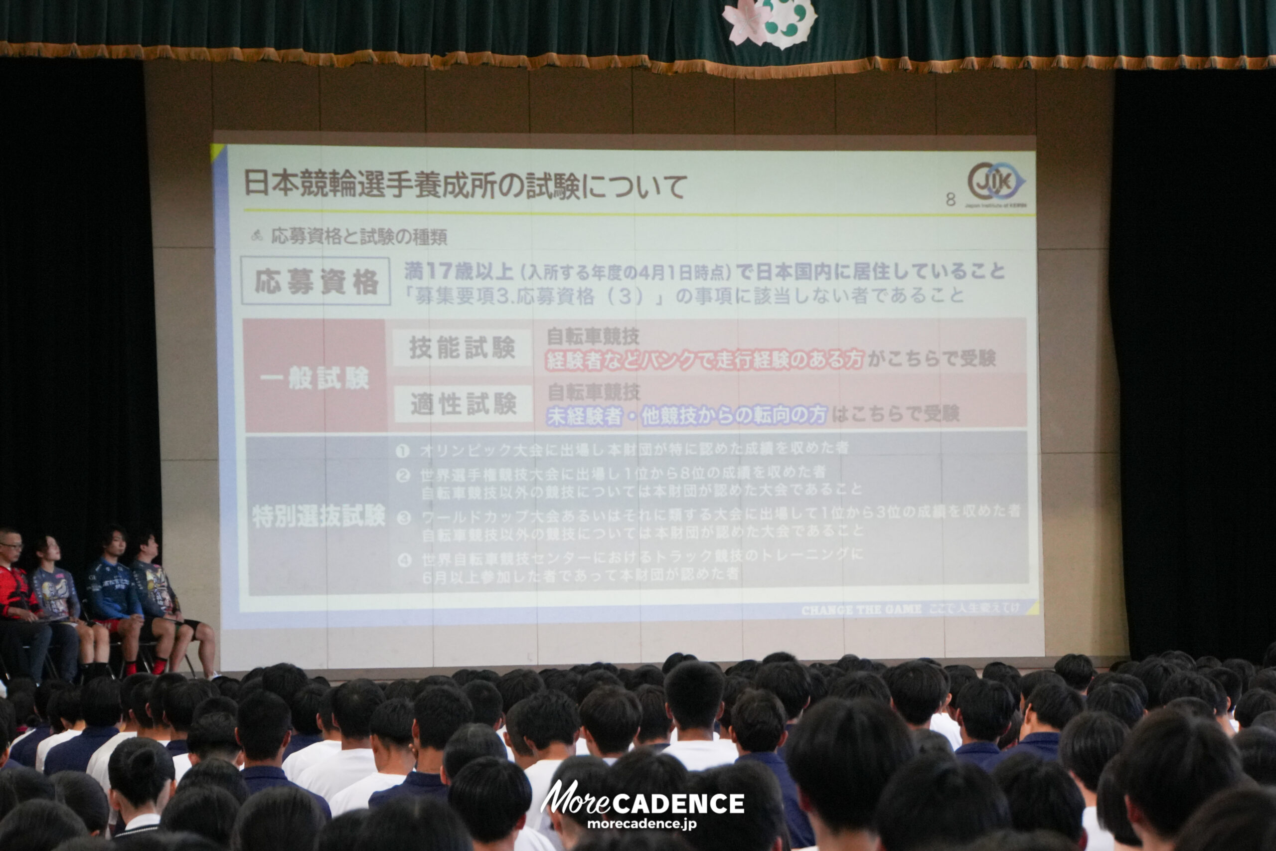 競輪ワールドシリーズ, 青森山田高校訪問