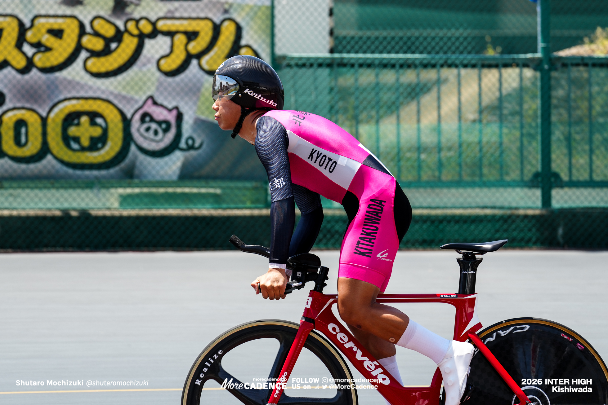 男子個人パシュート決勝, 令和8年度 全国高等学校総合体育大会（インターハイ2026）, 岸和田競輪場