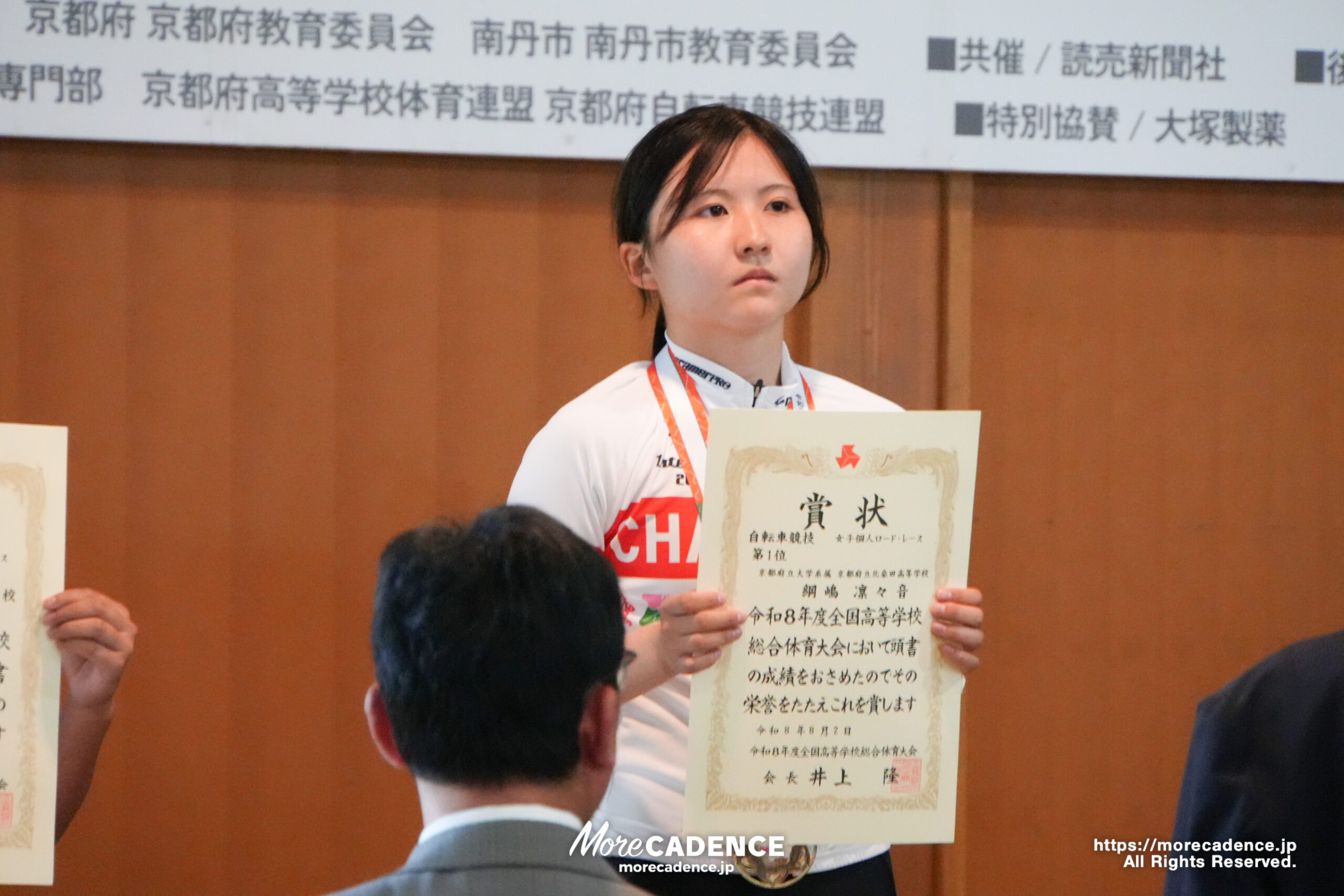 女子ロードレース, 令和8年度 全国高等学校総合体育大会（インターハイ2026）, 岸和田競輪場