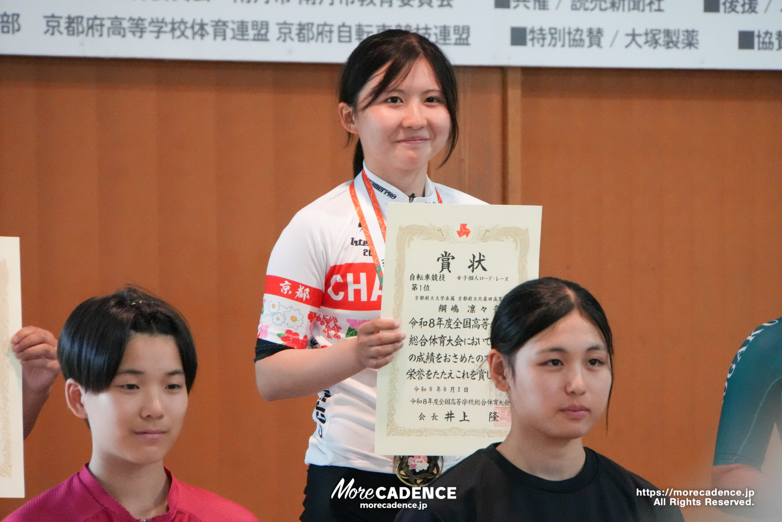 女子ロードレース, 令和8年度 全国高等学校総合体育大会（インターハイ2026）, 岸和田競輪場