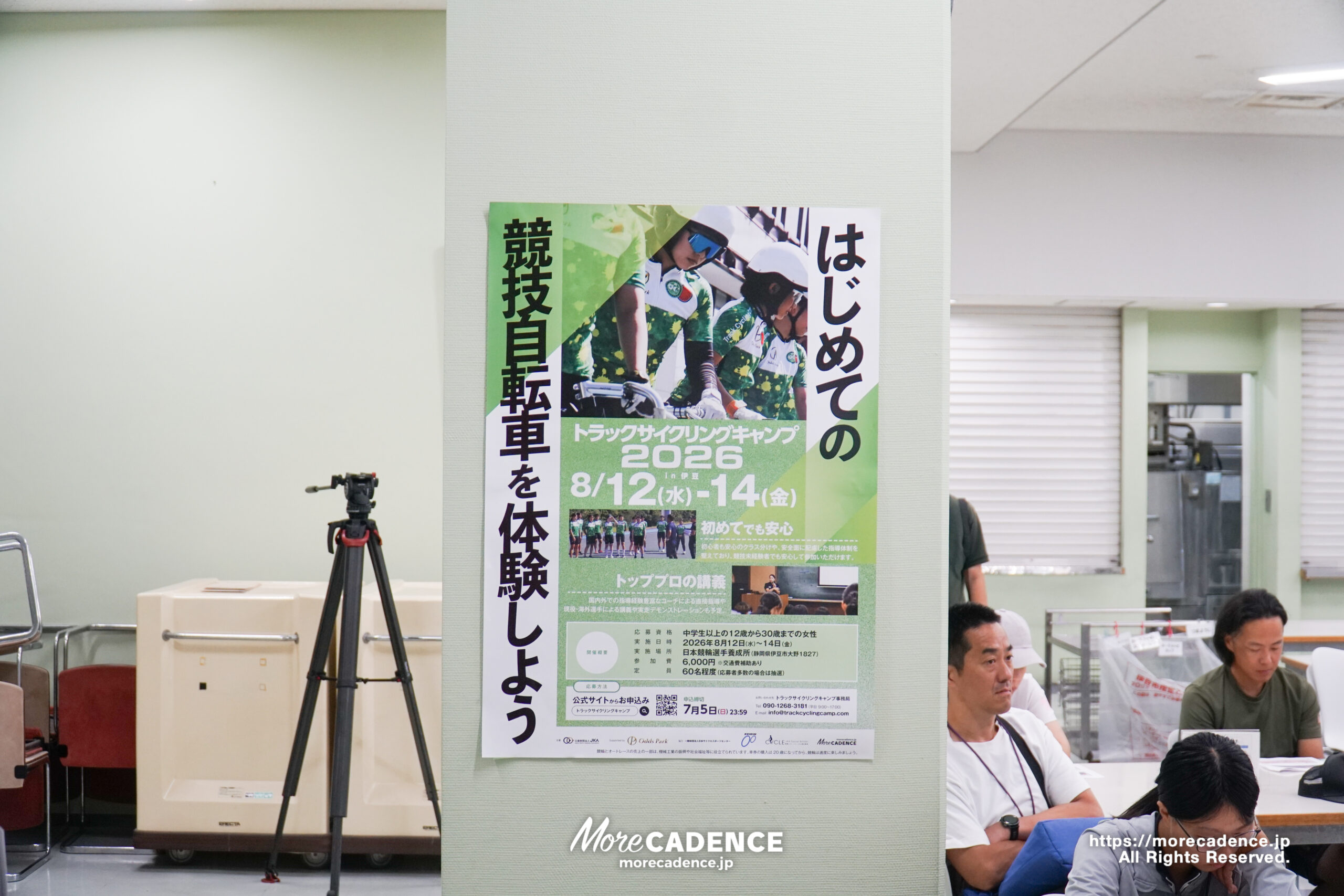 トラックサイクリングキャンプ2026, JIK