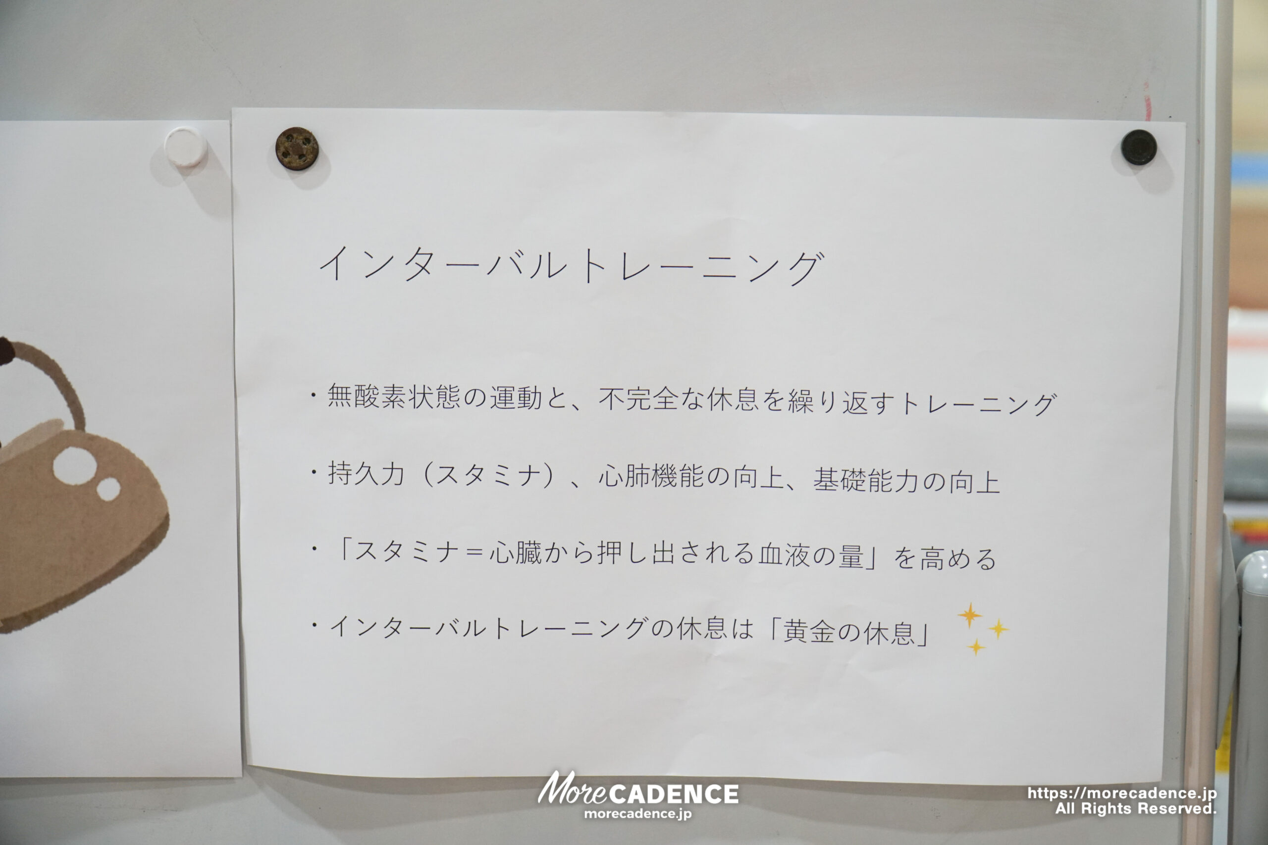 トラックサイクリングキャンプ2026, JIK